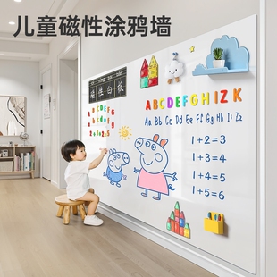 软白板家用教学可擦写可移除不伤墙贴纸备忘留言板记事板磁性无尘小黑板小学生写字板儿童涂鸦画画强力磁吸板