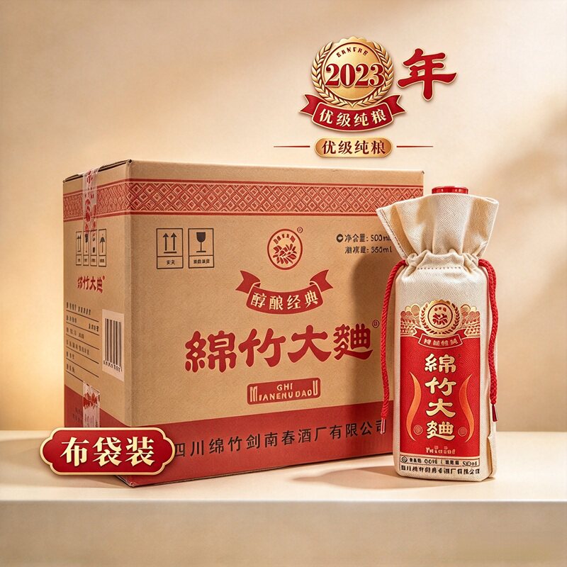 2023年产剑南春绵竹大曲醇酿经典52度500ml*12瓶浓香型白酒整箱