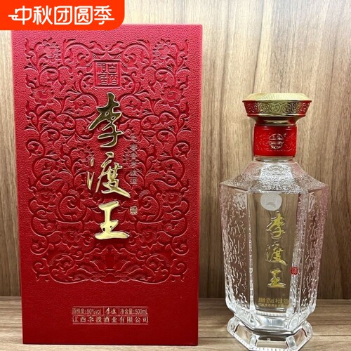李渡王满堂红52度元窖香兼香型白酒500ml商务宴请送礼