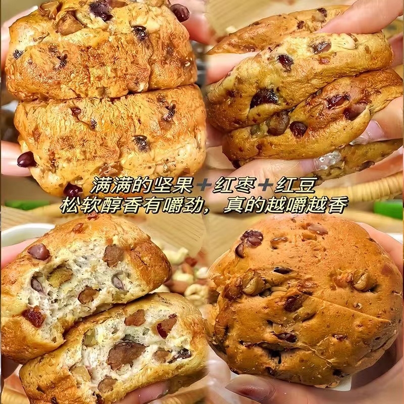 美味壹客全麦坚果欧包面包0添加蔗糖轻食代餐杂粮早餐健康零食品