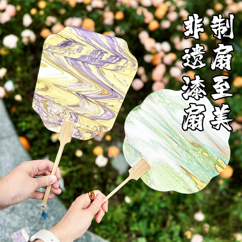 漆扇材料包非遗颜料专用空白手工摆摊大漆带字扇子团扇漂漆扇diy