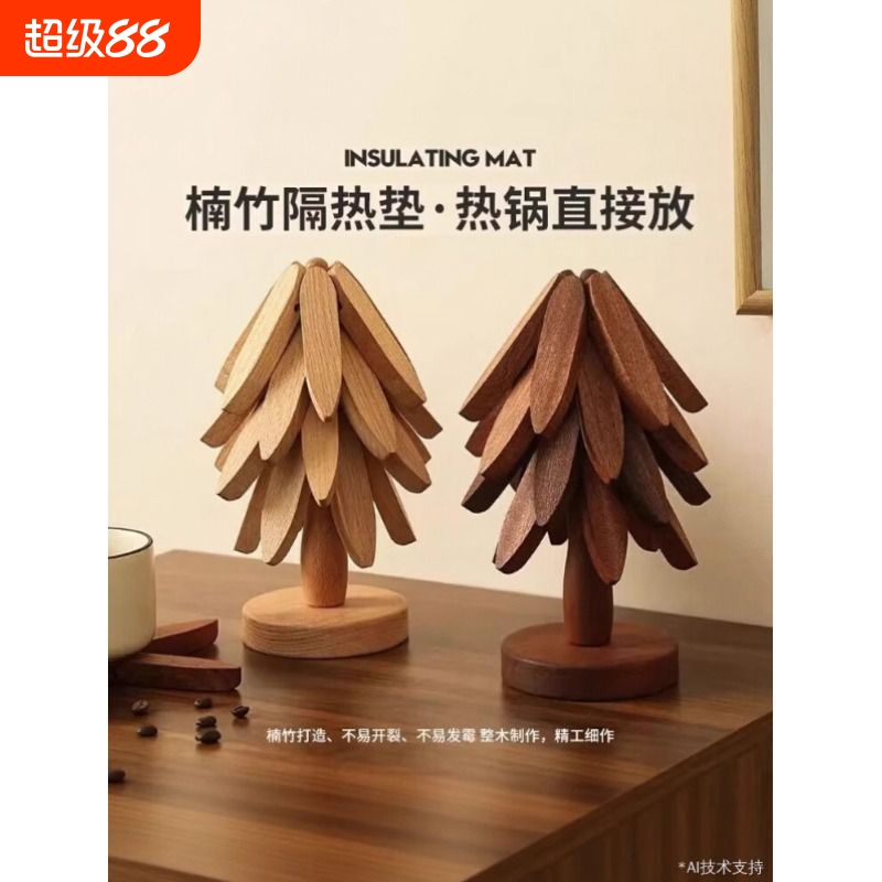 圣诞树隔热垫餐桌防烫垫一棵树实木玄关装饰摆件乔迁新居礼物搬家