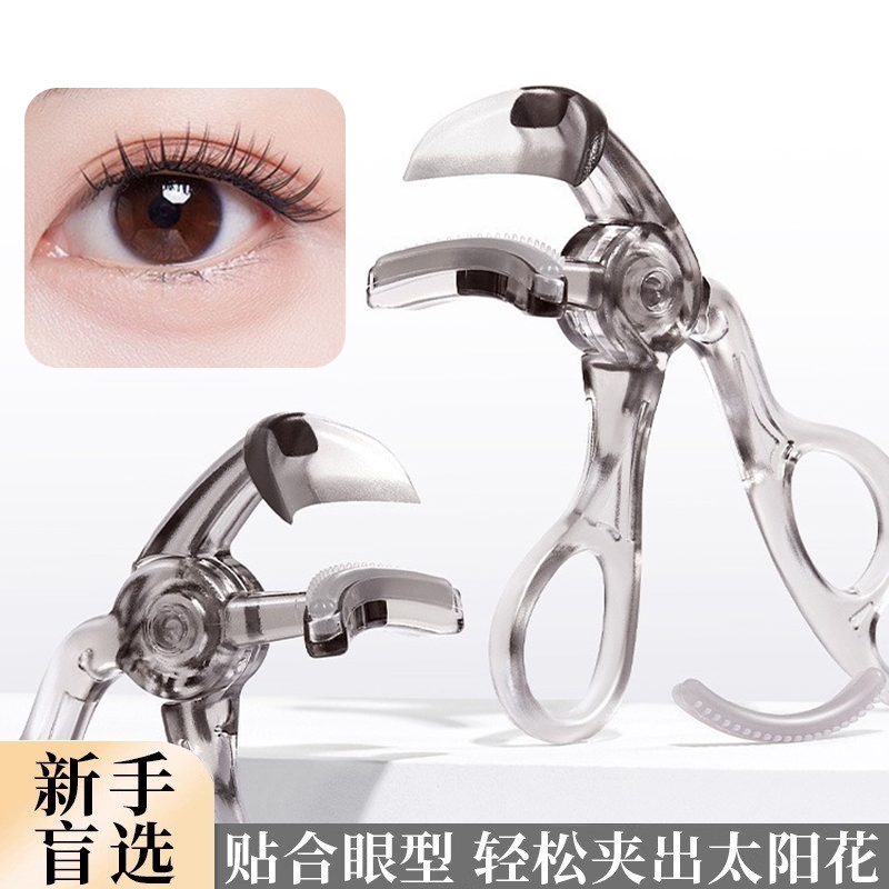 带齿梳子睫毛夹自然卷翘持久定型广角无边框太阳花夹睫毛器初学者