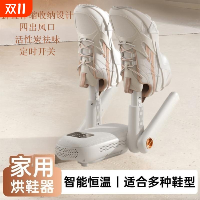 2025新款烘鞋器干鞋器除臭杀菌家用鞋子全自动干湿两用紫外线杀菌