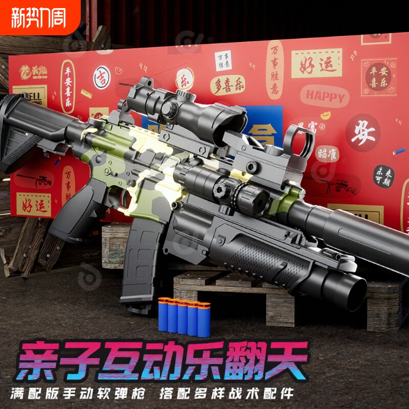 儿童玩具枪M416彩盒送人软弹枪手动下供弹突击步枪吃鸡冲锋枪模型