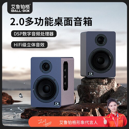漫步者款家用桌面台式电脑音响游戏有源专业监听无线蓝牙电视音箱