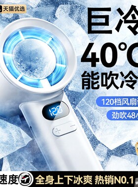 20000mah大功率静音风扇