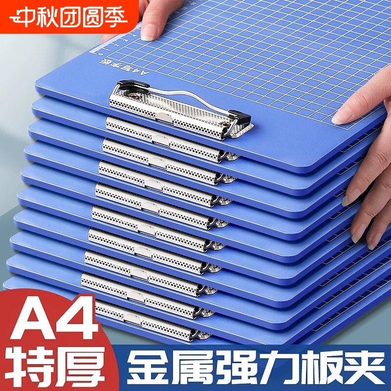 10个文件夹板塑料硬板板夹a4纸夹子写字板书写垫板A4竖收纳单子本菜单夹点菜夹板A5本夹子文件板办公用品大全图片