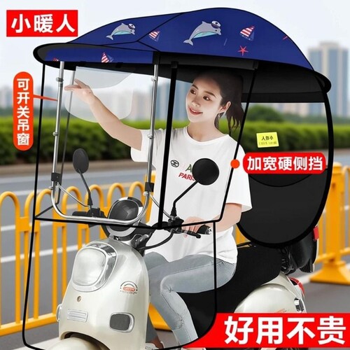 电瓶车雨棚篷蓬防晒挡风