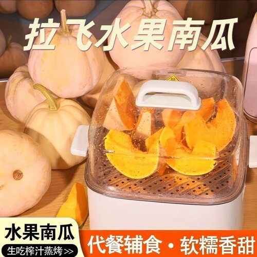 新鲜水果南瓜奶油奶瓜拉飞南瓜可榨汁可生吃粉糯香甜孕妇宝宝辅食