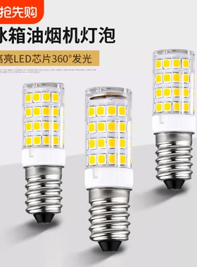 冰箱灯泡led灯e14螺口小灯泡led油烟机灯缝纫机灯e12照明玉米节能
