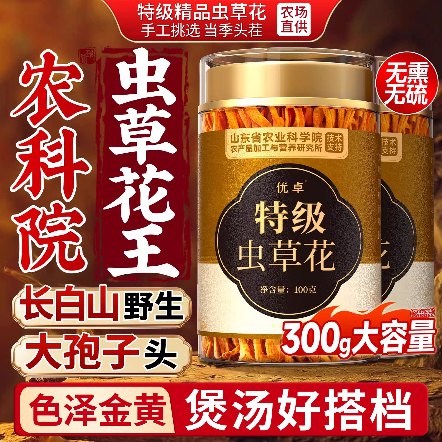 虫草花干货特级煲汤新鲜商用蛹虫草正宗羊肚菌汤料包优质野生罐装