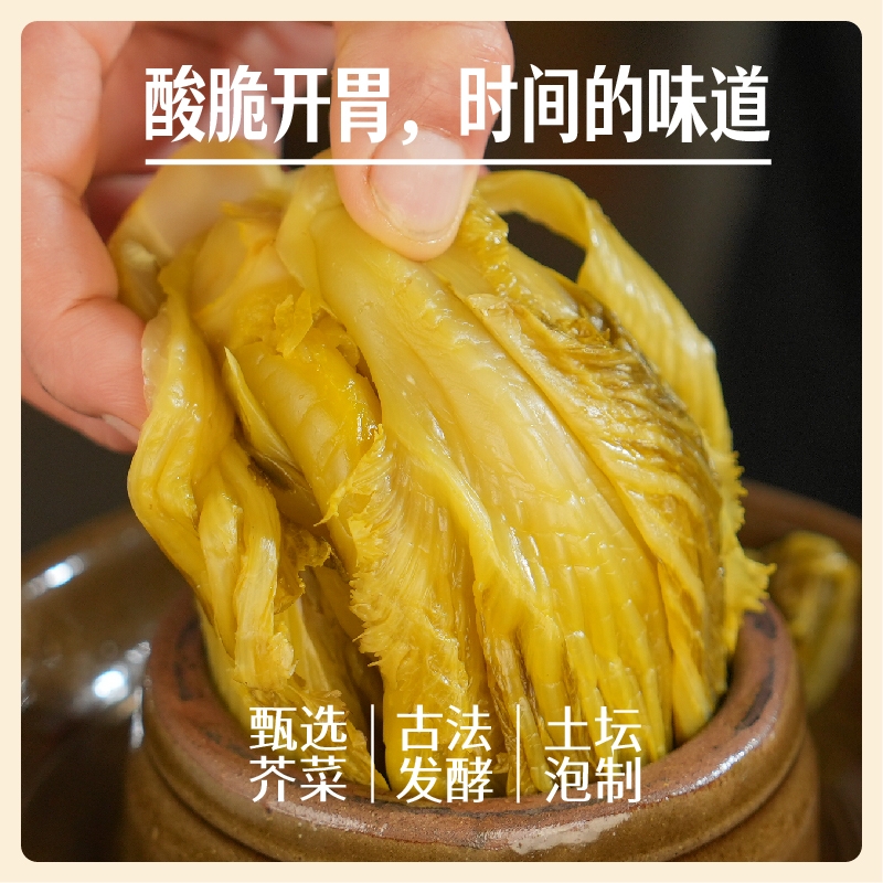 贵州酸菜毕节特产青菜芥菜腌制酸汤发酵商用泡菜开胃下饭豆米酸菜