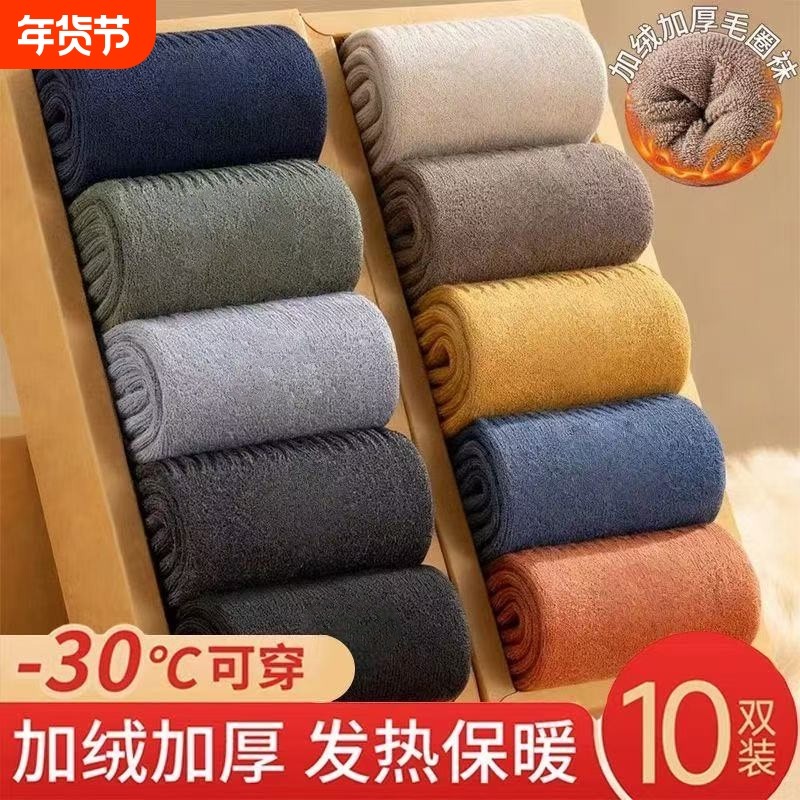 发热巨厚袜子男款秋冬中筒袜加绒加厚保暖运动防臭羊毛男士长筒袜,女士内衣/男士内衣/家居服,中筒袜,淘宝优惠券,粉丝福利购,淘宝优惠卷