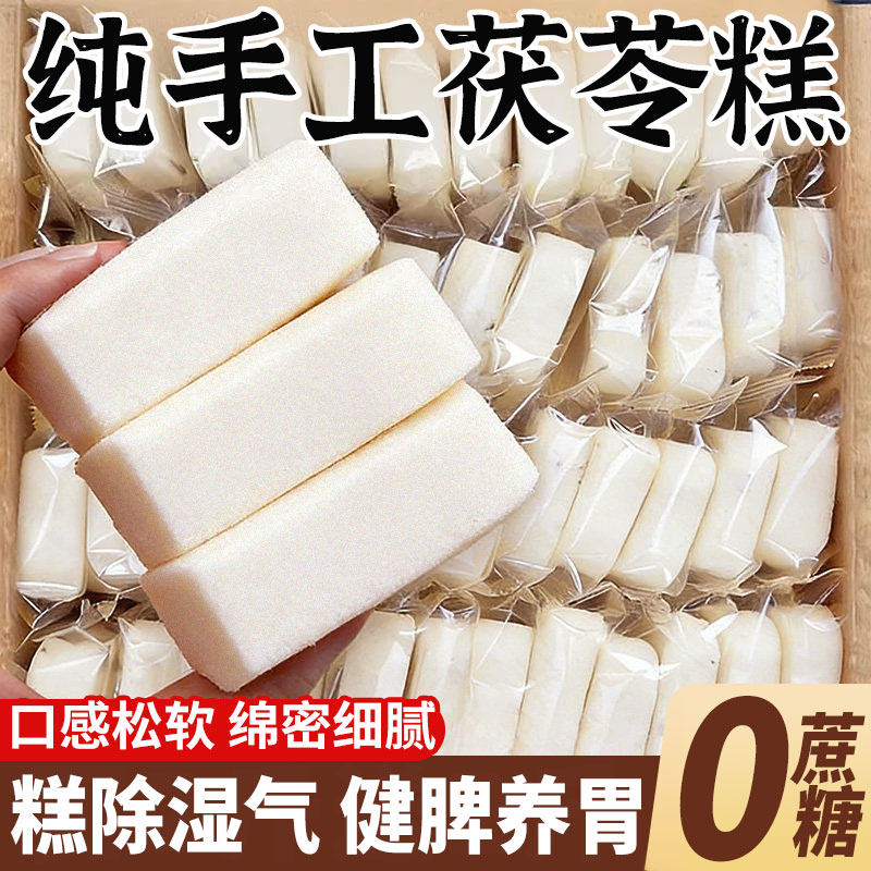 八珍茯苓糕无糖千层艾草减山药芡实小米纯手工老字号福州糕点健康