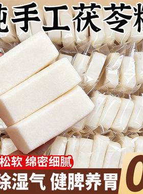 八珍茯苓糕无糖千层艾草山药