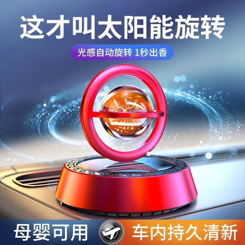 太阳能车载摆件2025新款汽车香薰网红创意装饰品车内中控台高级感