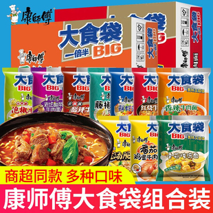 康师傅方便面大食袋泡面香辣红烧牛肉面整箱批发大份量袋装板面