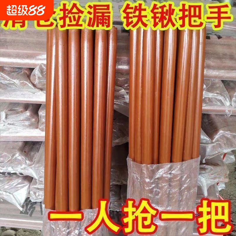 铁掀硬木木把实木手柄长柄圆桉木树锄头木柄