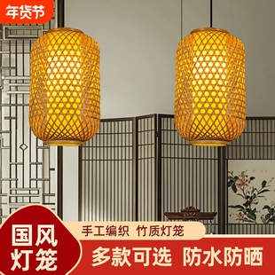 竹编灯笼吊灯中式火锅店户外仿羊皮纸日式仿古灯罩防水竹子编织