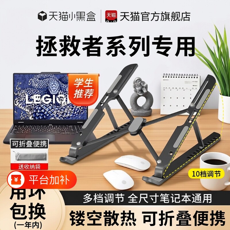 适用于联想拯救者笔记本电脑支架游戏本金属Y9000P/R7000P悬空散热折叠便携Z4增高侧立升降底座平板支撑架子