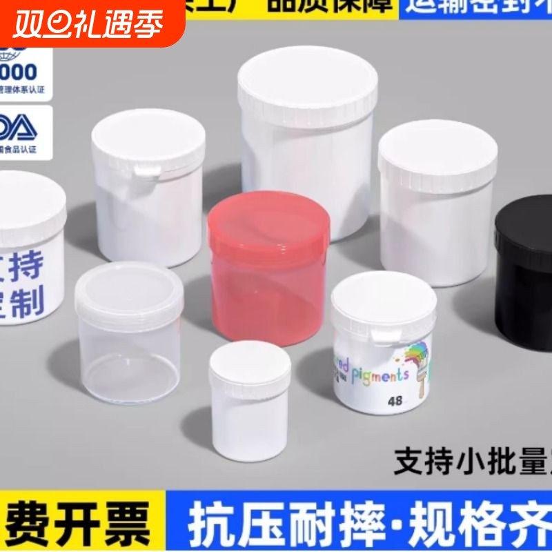 油墨罐塑料罐子食品级水溶肥液体肥包装密封空罐分装瓶1升500ML