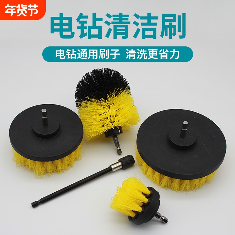 电动清洁刷电钻刷软毛刷钢丝刷地毯沙发刷地板瓷砖刷打磨抛光除锈