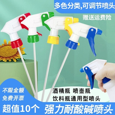 酒精84消毒液专用喷壶雾化超细雾