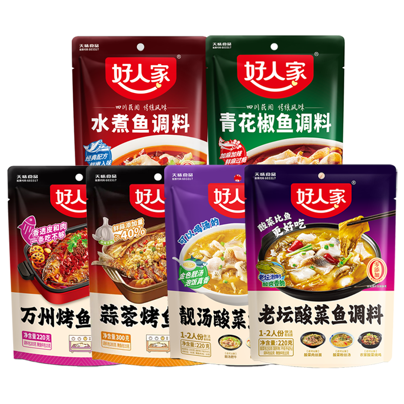好人家老坛酸菜鱼调料220g袋装鱼调料烤鱼水煮鱼青花椒鱼火锅底料,粮油调味/速食/干货/烘焙,火锅调料,淘宝优惠券,粉丝福利购,淘宝优惠卷