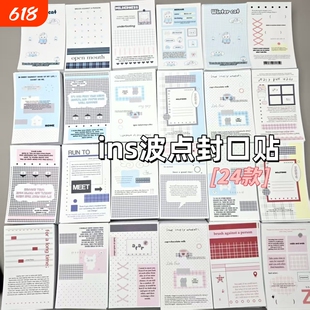 ins简约盐系低饱和封口贴波点贴纸出卡打包材料原创可爱装饰礼品出卡出物包装飞机盒韩系无属性快递随心配