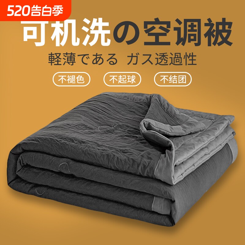 凉感可机洗空调被夏凉被四季通用被子新款纯棉全棉单人夏被芯