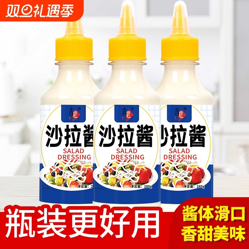 沙拉酱寿司专用汉堡蔬菜水果番茄酱组合三明治沙拉汁挤压瓶家用