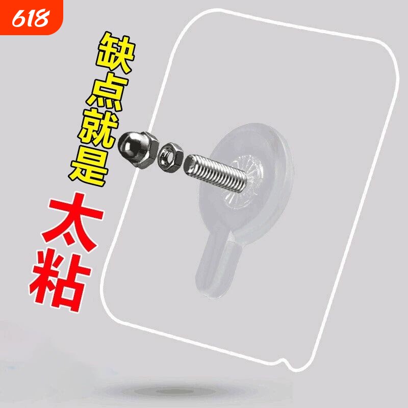 无痕钉免打孔免钉螺丝贴强力挂钩墙钉粘钩固定螺母承重粘胶墙面
