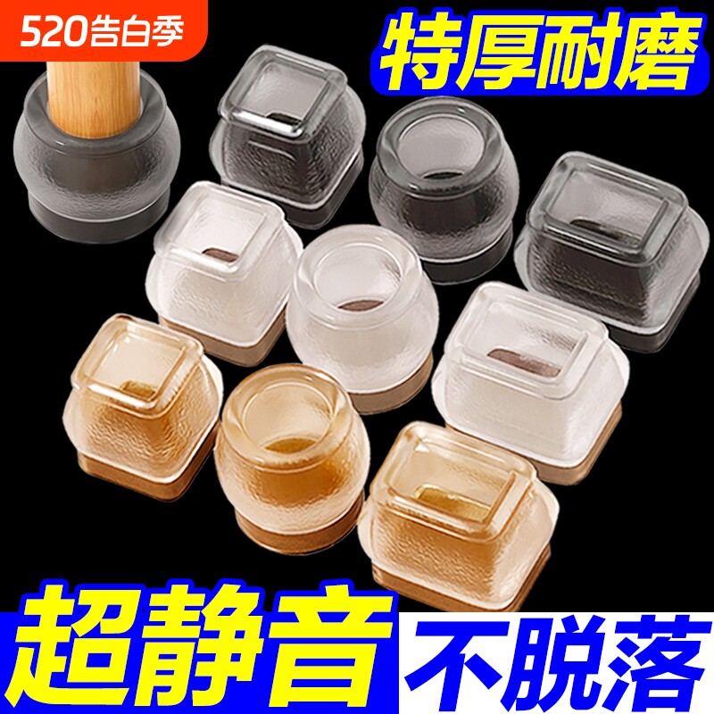 椅子凳子静音脚垫脚套硅胶耐磨防滑垫餐椅保护套桌椅桌腿垫片桌子