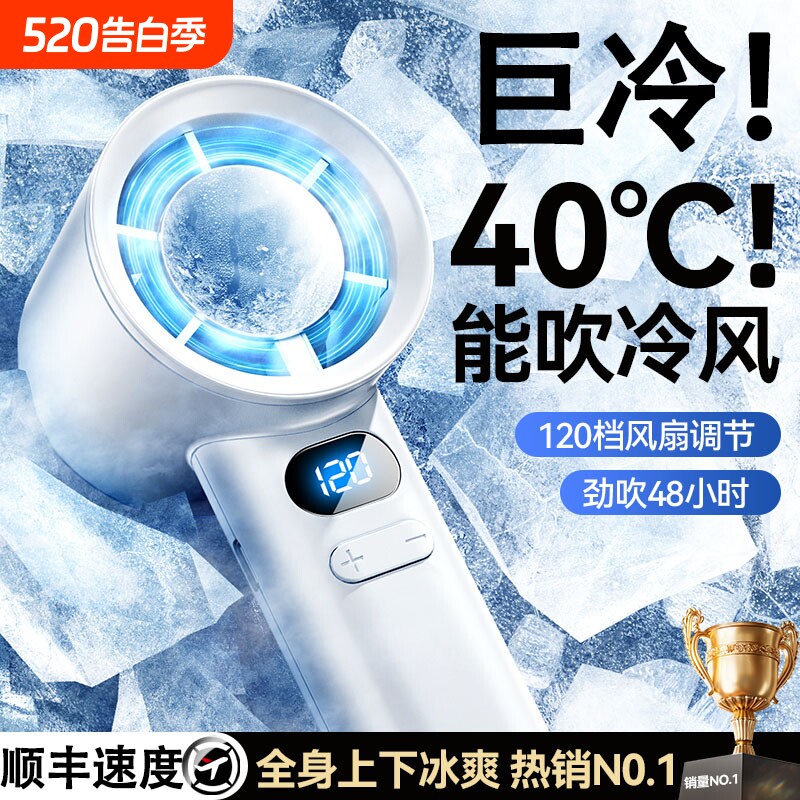 2025新款20000mAh手持小风扇静音制冷小空调办公室学生便