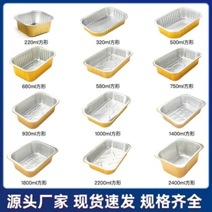 金色加厚锡纸盒子一次性打包铝箔锡纸碗烧烤专用长方形食品级带盖