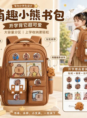 小学生书包一到六年级女童卡通护