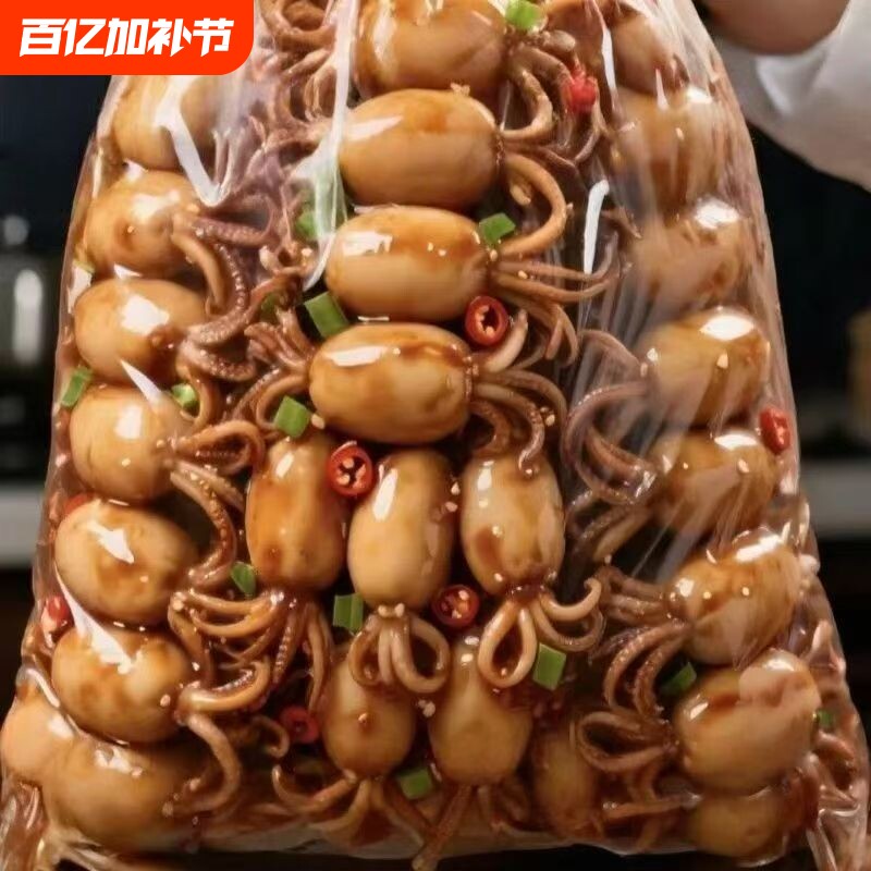 20包冲量鱿鱼仔满籽海味零食带籽墨鱼仔即食解馋海鲜熟食香辣辣味