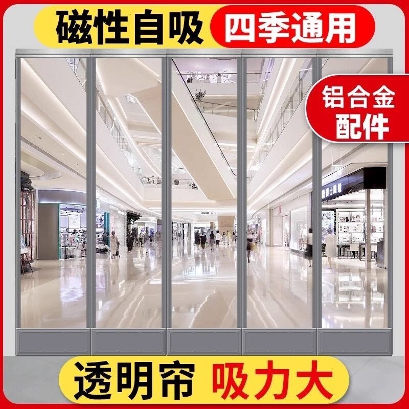 空调门帘店铺商用透明夏季磁吸挡风隔热pvc软隔断帘冷气防蚊防风