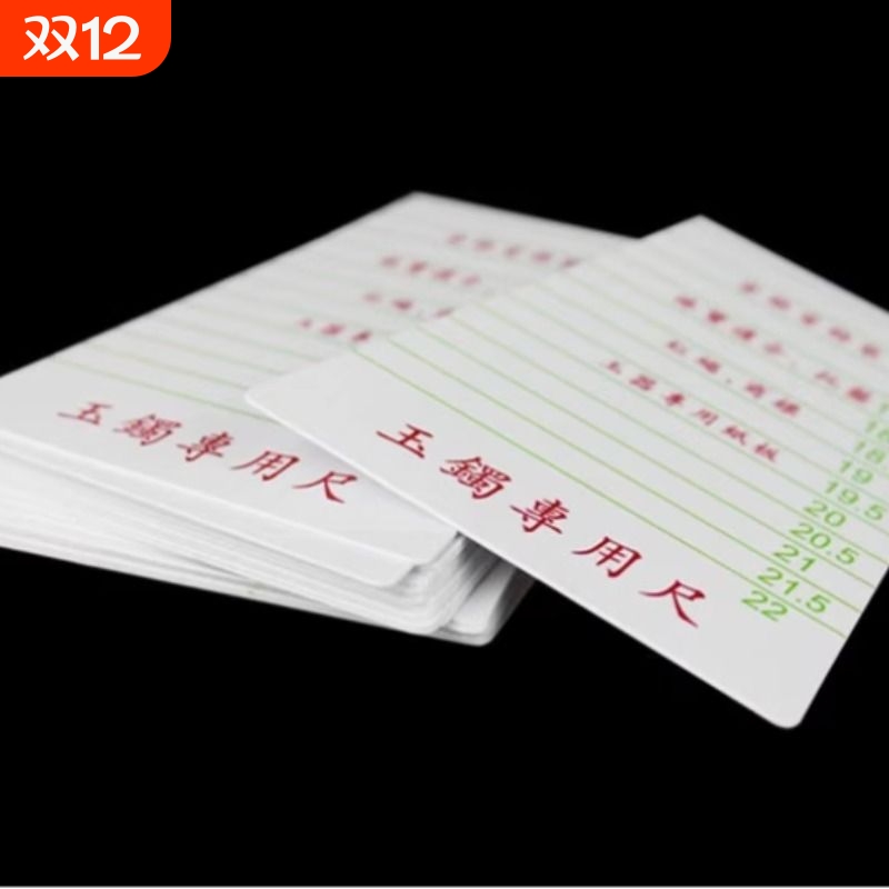 塑料纸卡尺金银翡翠玉镯专用尺测量手镯内径尺寸手围周长手环圈口