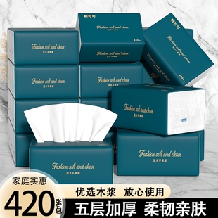 厨房用纸 大包抽纸纸巾加量家用擦手纸卫生纸餐巾纸整箱批发实惠装