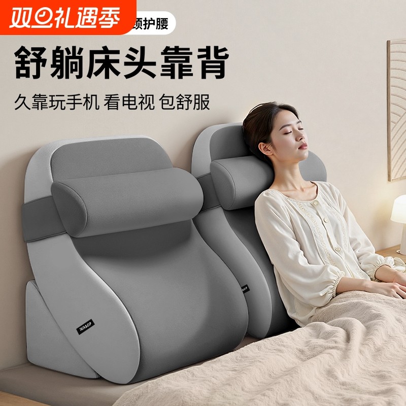 尼拉床上靠背枕床头靠背垫玩手机半躺神器腰部支撑护颈护腰大靠枕