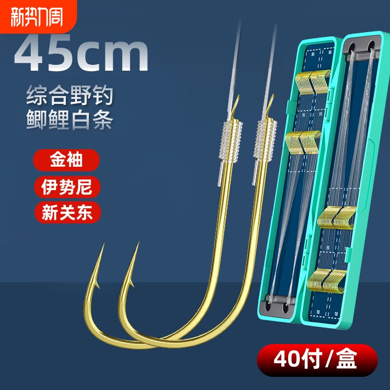 金袖子线双钩伊势尼新关东有刺成品绑好防缠鱼钩短子线袖钩鲫鱼钩