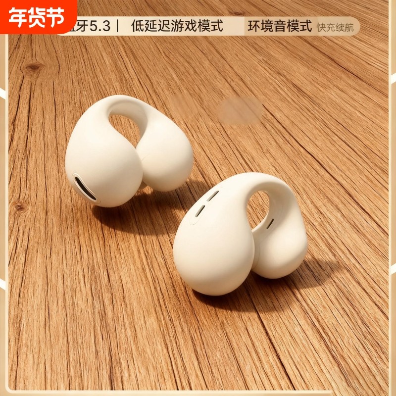 2025新款蓝牙耳机骨传导不入耳无线开放挂耳式运动超长续航大电量,影音电器,蓝牙耳机,淘宝优惠券,粉丝福利购,淘宝优惠卷