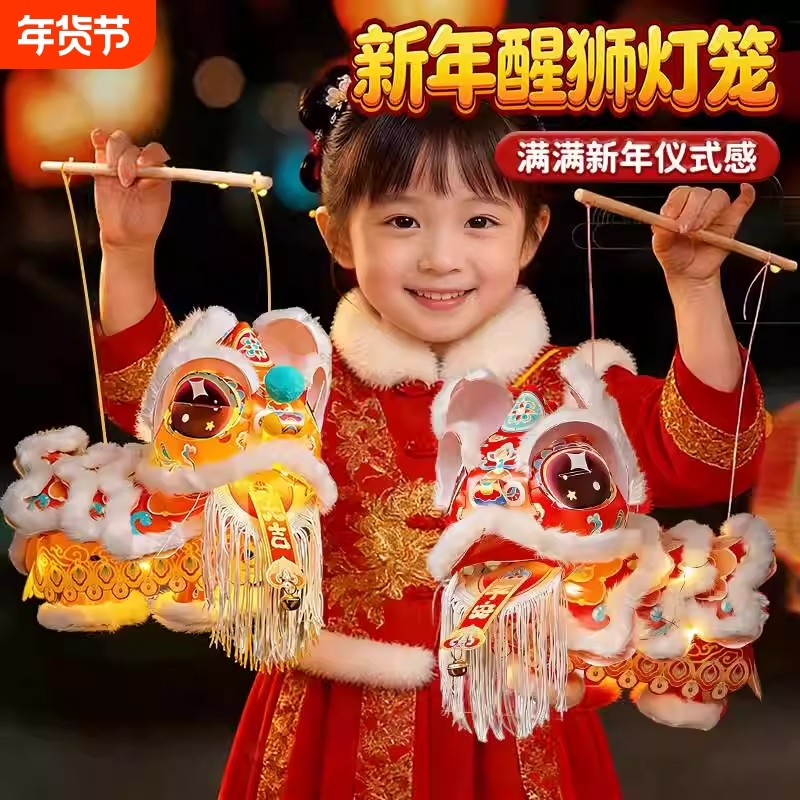 新年春节元宵国潮醒狮灯笼手工diy材料包儿童手提狮子花灯马玩具,节庆用品/礼品,灯笼,淘宝优惠券,粉丝福利购,淘宝优惠卷