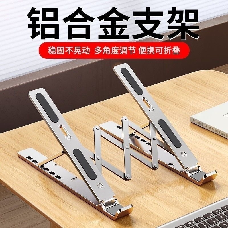 【拯救者适用】笔记本电脑支架