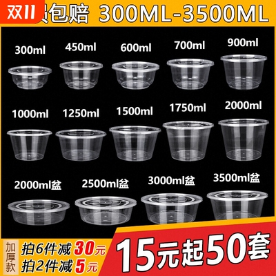 打包盒一次性餐盒商用外卖快餐带盖食品级塑料盒子圆形饭盒酱料