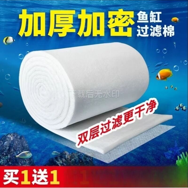 鱼缸专用过滤棉净化过滤材料高密度白海绵水族箱过滤器净水生化棉