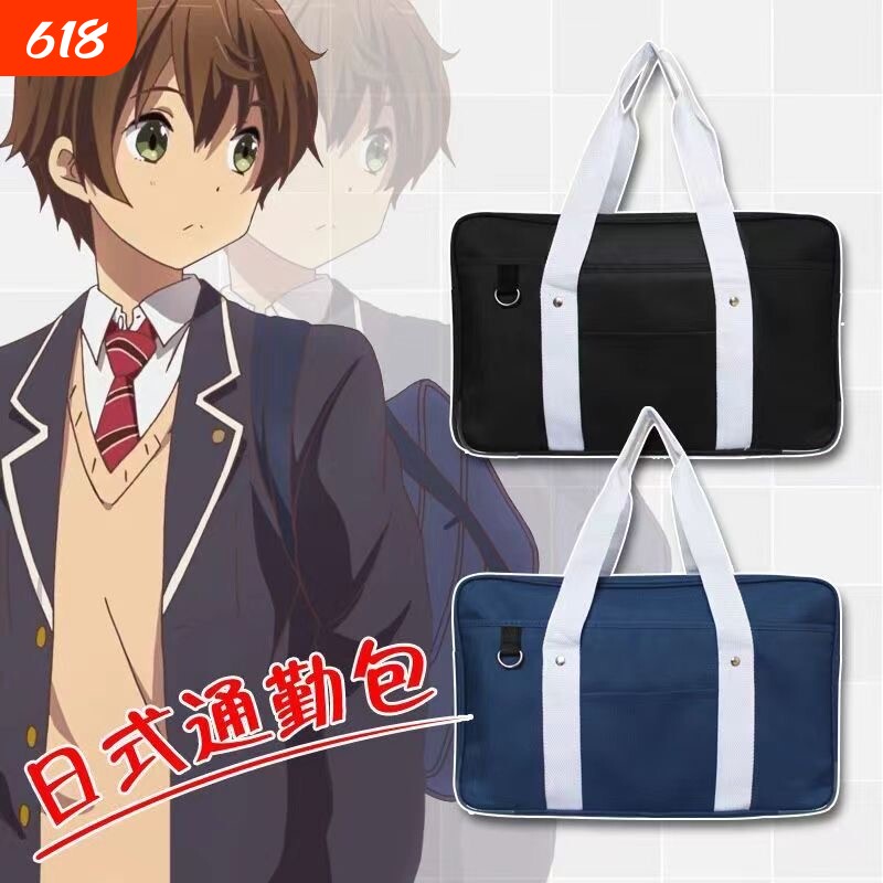 日系学院风jk制服包正统基础款学生书包单肩手提包COS校供通勤包