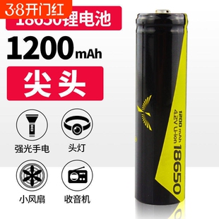 天火18650 锂电池1200毫安3000毫安高能量充电锂离子电池手电筒